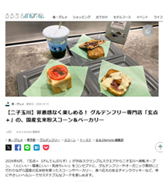るるぶ&more.